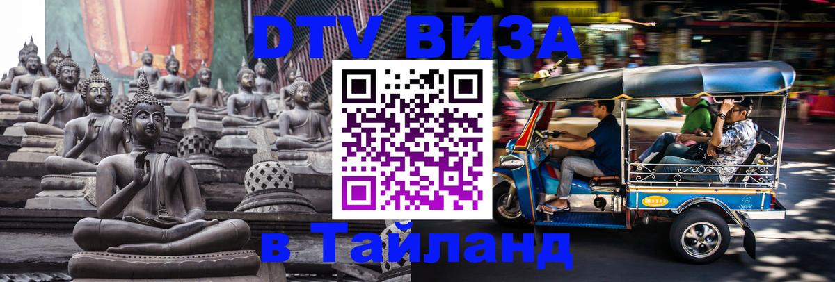 Сколько стоит DTV виза — актуальные цены, оформление даже без документов - 